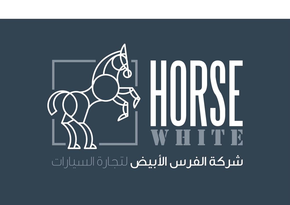 کۆمپانیای وایت هۆرس
